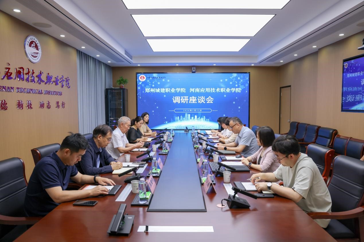 郑州城建职业学院到beat365官网调研交流专业群建设